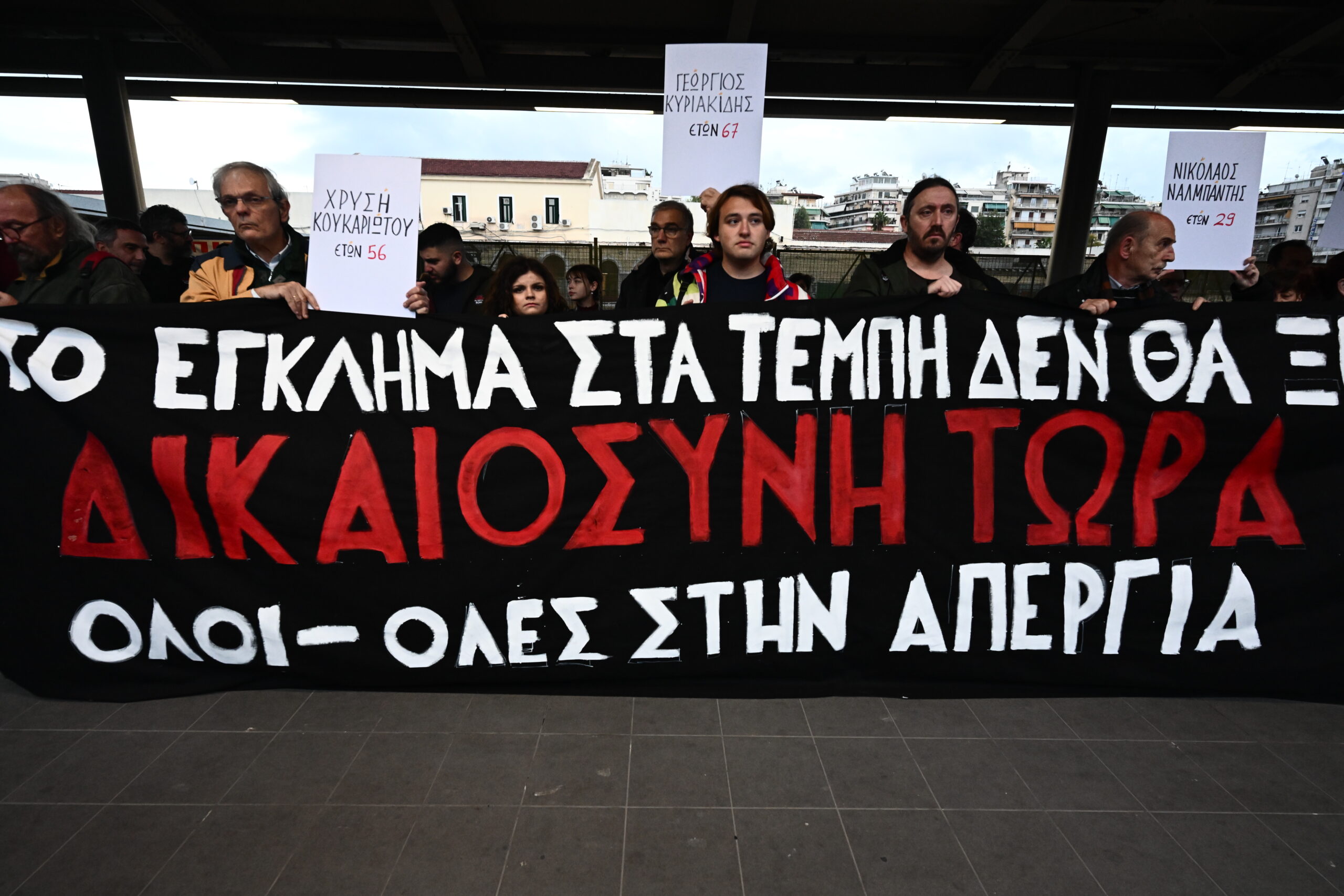 Τέμπη: Συγκέντρωση της Νέας Αριστεράς στον σταθμό Λαρίσης – «Δικαιοσύνη τώρα» το κεντρικό σύνθημα