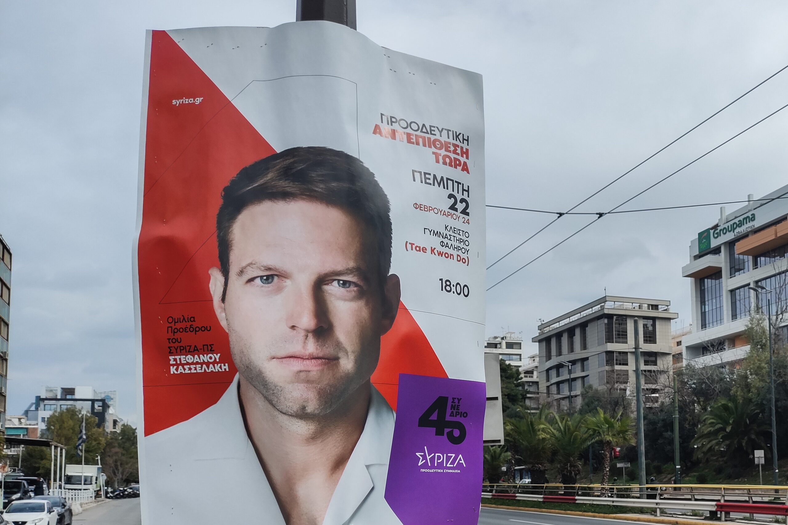 ΣΥΡΙΖΑ – ΠΣ: «Προοδευτική Αντεπίθεση Τώρα» το κεντρικό σύνθημα του συνεδρίου – Αναλυτικά το πρόγραμμα των εργασιών