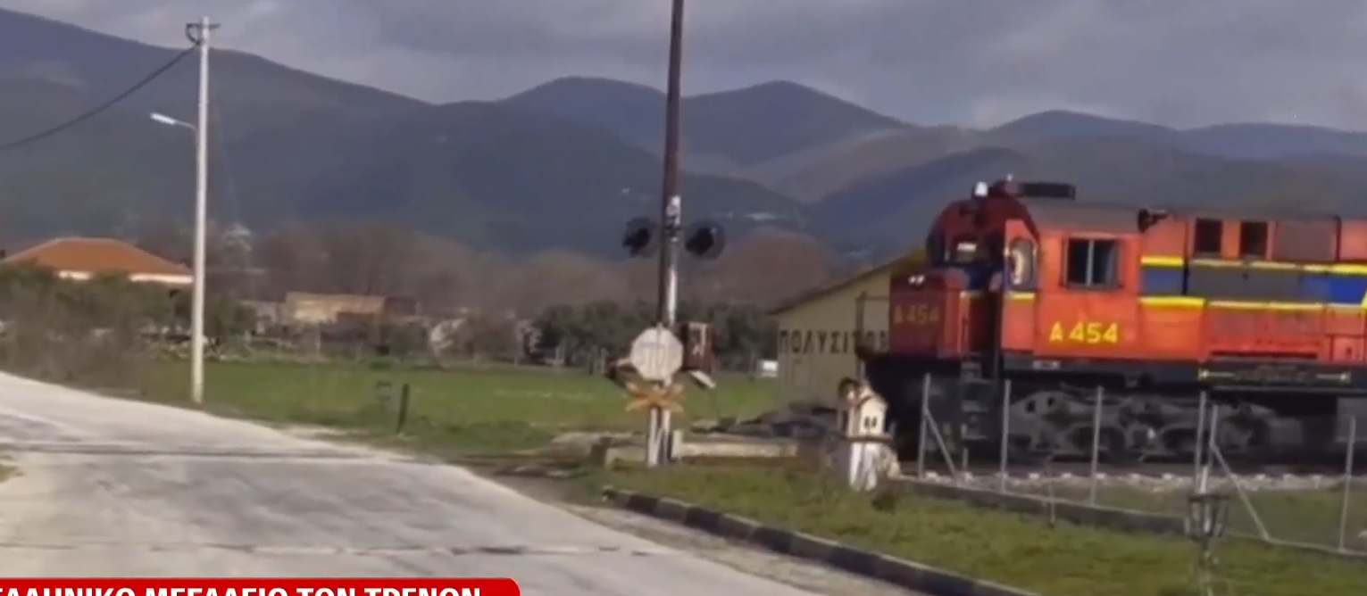 Ξάνθη: Οδηγός τρένου σταματά και κατεβαίνει να ελέγξει αφύλακτη διάβαση για αυτοκίνητα