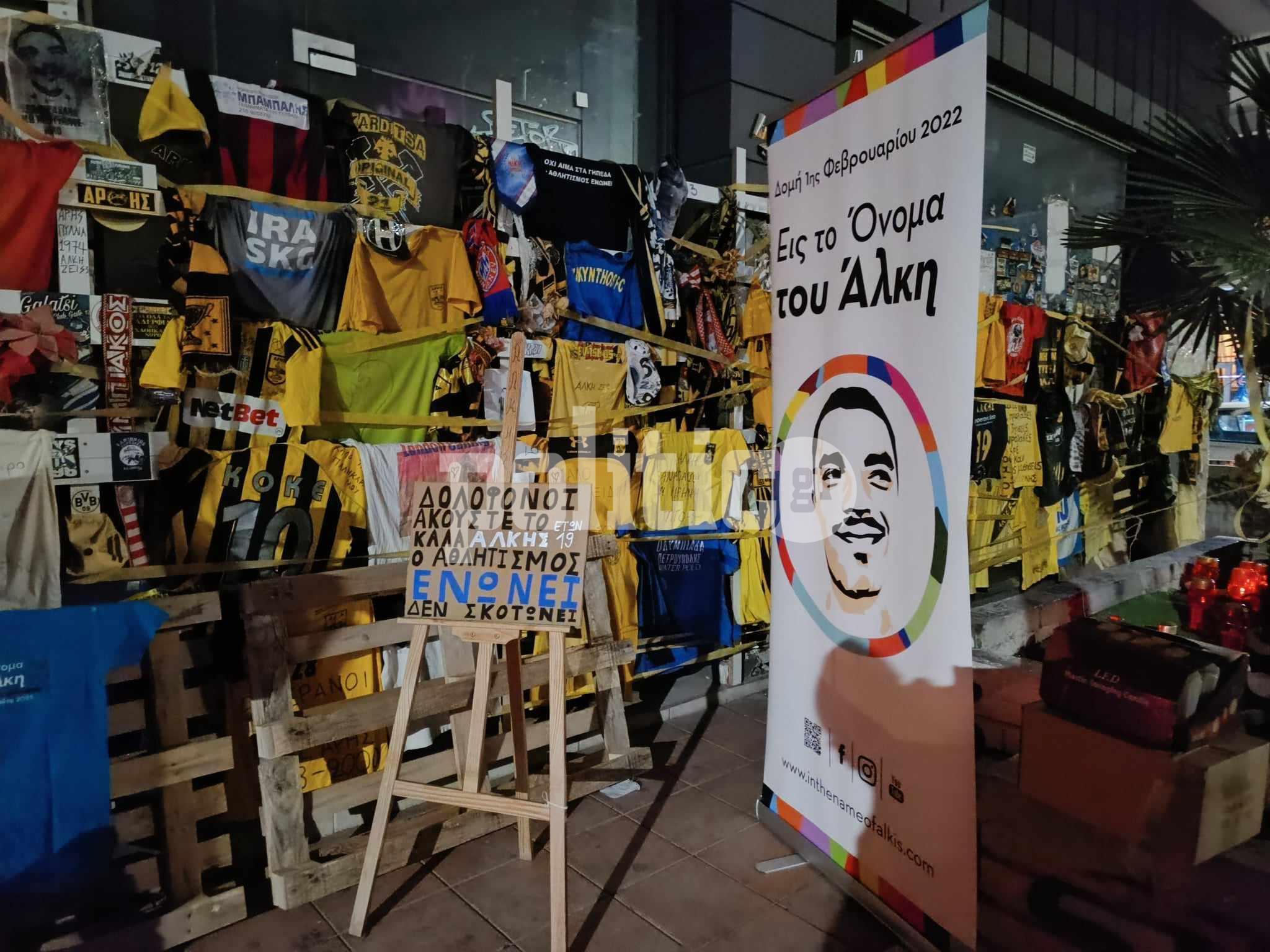 Θεσσαλονίκη: Δύο χρόνια από την άγρια δολοφονία του Άλκη Καμπανού
