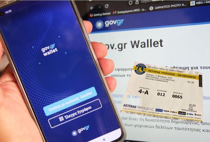 Ερωτήσεις και απαντήσεις για την είσοδο στα γήπεδα μέσω του Gov.gr Wallet