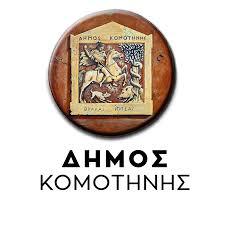 Δήμος Κομοτηνής: Εκπαιδευτικό πρόγραμμα ενημέρωσης των μαθητών για την κυνοφιλία