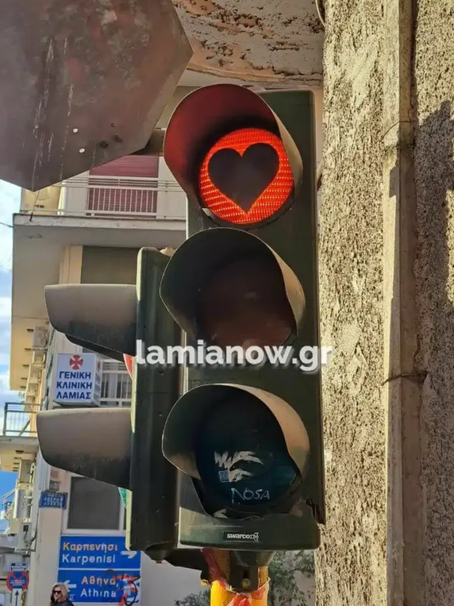 Λαμία: “Love is in the air” – Kόκκινοι σηματοδότες σε σχήμα καρδιάς στους δρόμους της πόλης (ΒΙΝΤΕΟ)