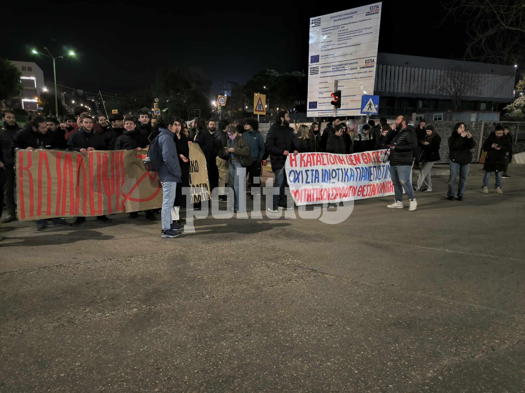 Θεσσαλονίκη: Διαμαρτυρία φοιτητών έξω από το ΑΠΘ κατά της αστυνομικής επέμβασης (ΒΙΝΤΕΟ)