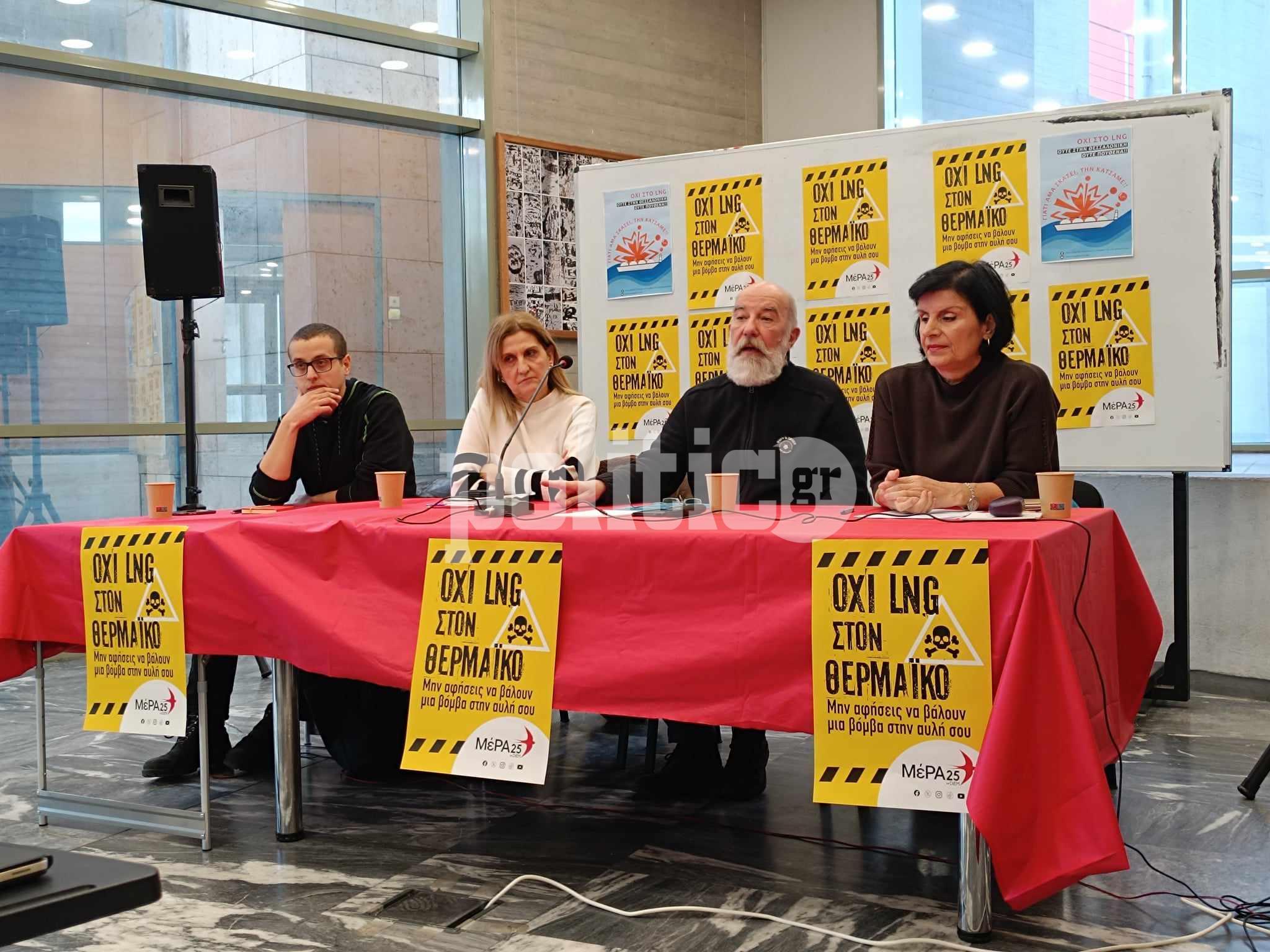ΜέΡΑ25 για LNG στο Θερμαϊκό: Οικολογική “βόμβα” μόλις 3,5 χλμ από το κέντρο της πόλης