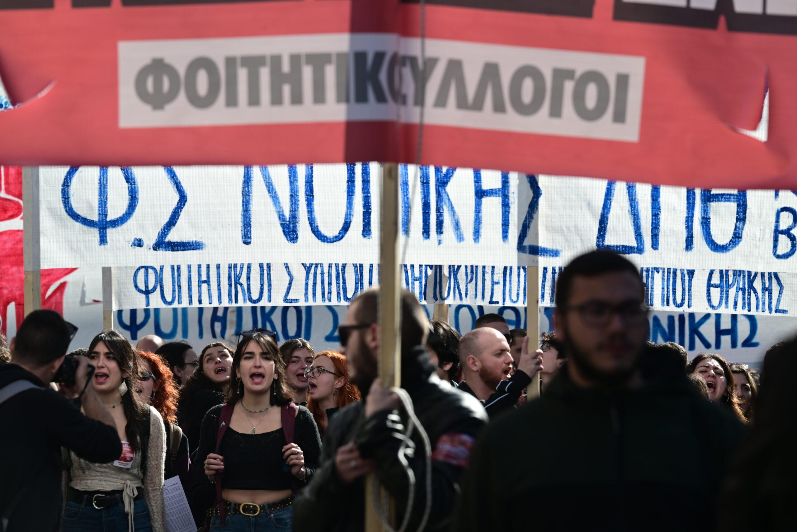 Θεσσαλονίκη: Στους δρόμους σήμερα οι φοιτητές κατά των ιδιωτικών πανεπιστημίων