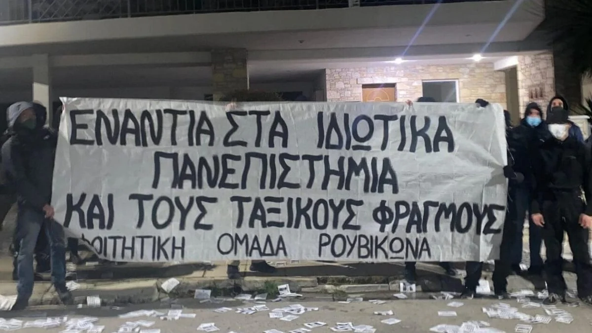 Ρουβίκωνας: Μέλη του πέταξαν τρικάκια έξω από το σπίτι του πρύτανη του ΕΜΠ