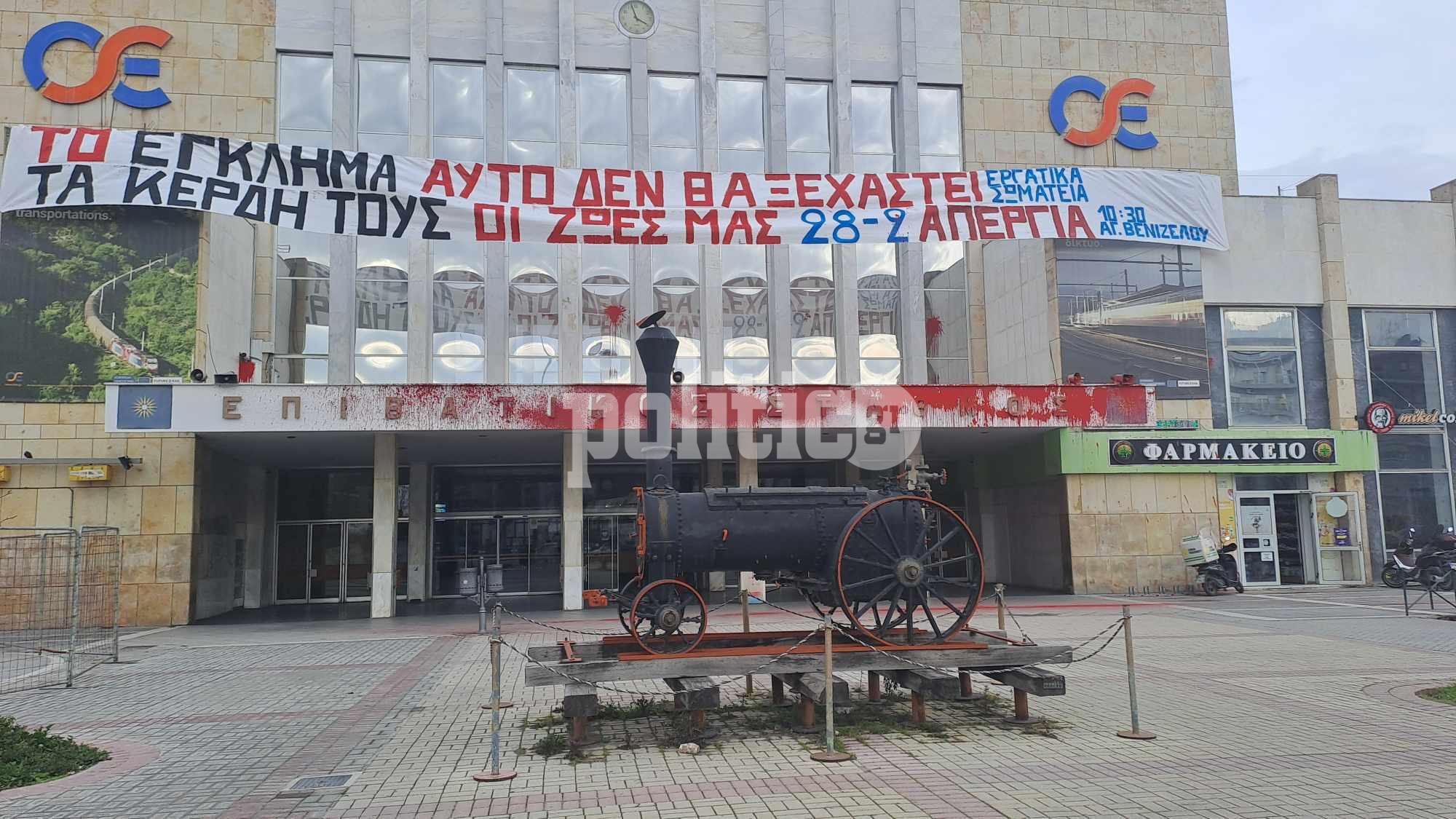 Θεσσαλονίκη: Βάφτηκε «κόκκινος» ο Νέος Σιδηροδρομικός Σταθμός στην μνήμη των 57 θυμάτων στα Τέμπη (ΦΩΤΟ)