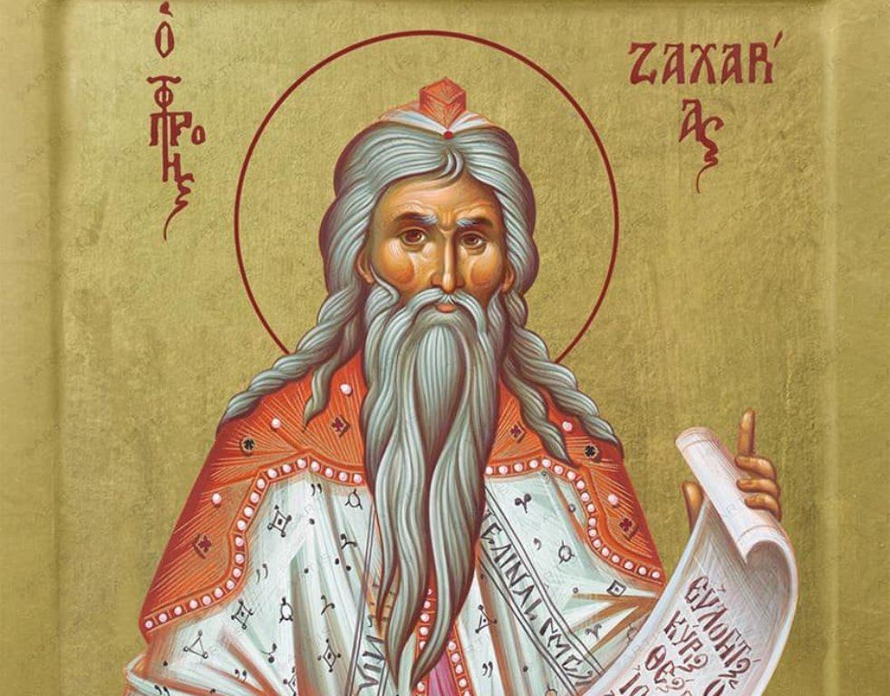 Εορτολόγιο: Ποια ονόματα γιορτάζουν σήμερα