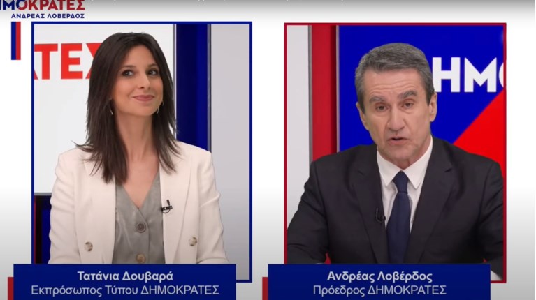 Δημοκράτες: Αυτή είναι η εκπρόσωπος Τύπου του κόμματος του Ανδρέα Λοβέρδου