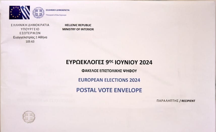 Επιστολική ψήφος: Στον «αέρα» μετά την διαρροή email απόδημων Ελλήνων – Ανησυχία για το αδιάβλητο των εκλογών
