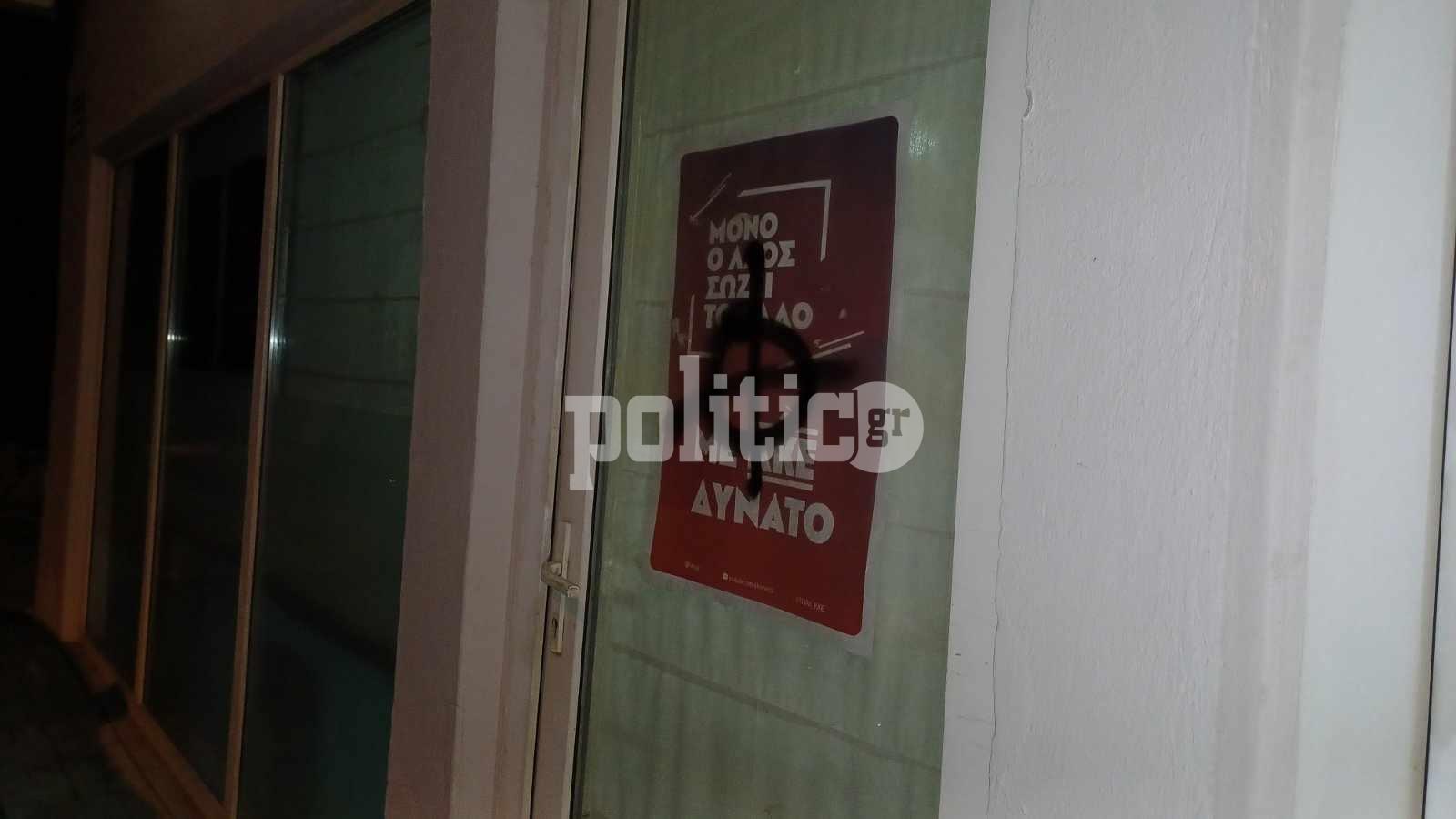 Θεσσαλονίκη: “Έβαψαν” τα γραφεία του ΚΚΕ στην Νέα Ευκαρπια