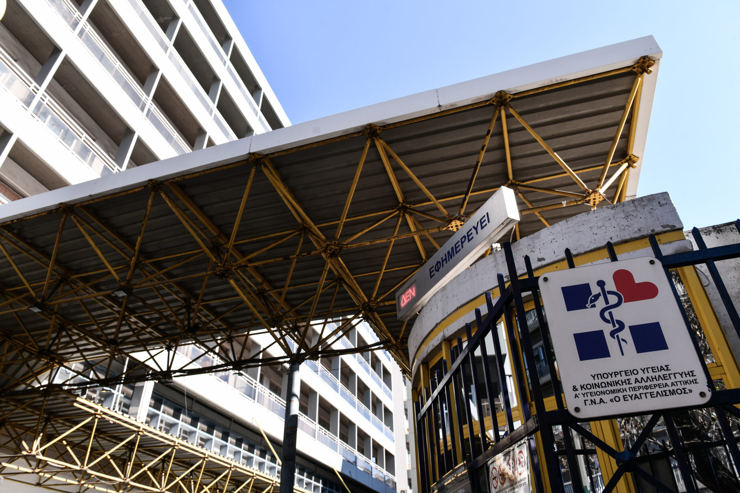 Η ανακοίνωση του «Ευαγγελισμού» για την υγεία της 21χρονης που μαχαιρώθηκε στην Ερμού
