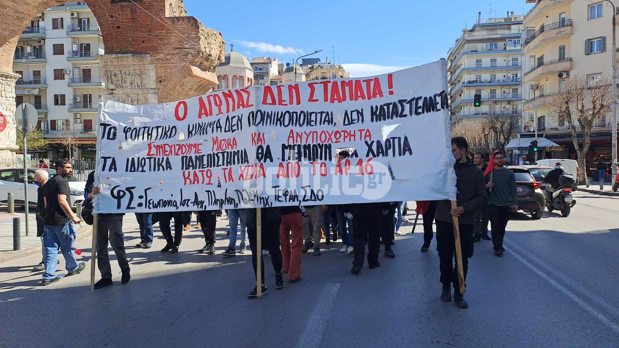 Θεσσαλονίκη: Ολοκληρώθηκε το πανεκπαιδευτικό συλλαλητήριο – «Παιδεία υγεία δεν είναι εμπορεύματα ανήκουν στον λαό»