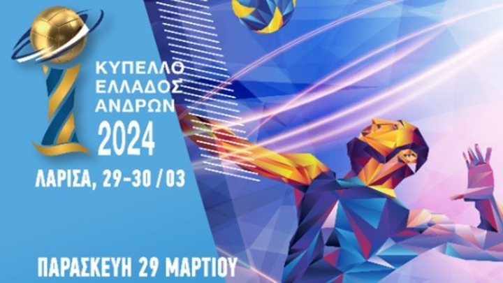 Αντίστροφη μέτρηση για το final-4 του Κυπέλλου Ανδρών στην Λάρισα