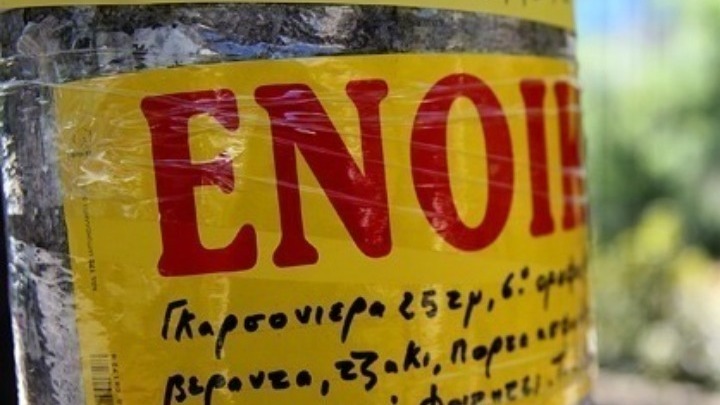 Η τροπολογία για την αύξηση του φοιτητικού στεγαστικού επιδόματος