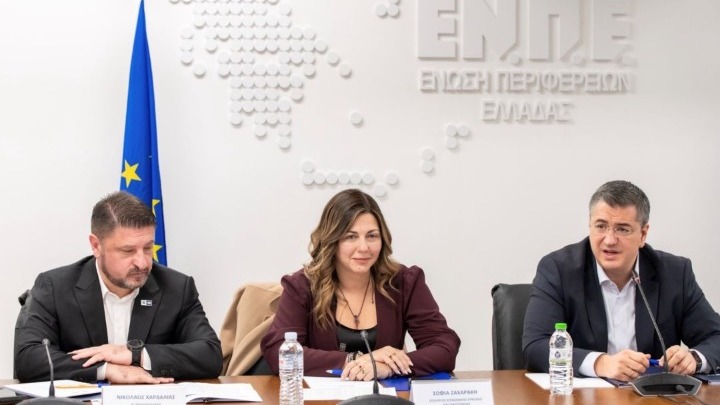 Παρουσίαση του Εθνικού Σχεδίου Δράσης για το Δημογραφικό στη συνεδρίαση του ΔΣ της Ένωσης Περιφερειών Ελλάδος