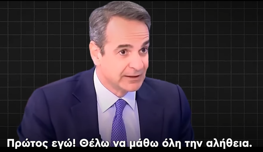 Επίθεση Κασσελάκη σε Μητσοτάκη με βίντεο για την “συγκάλυψη του εγκλήματος των Τεμπών” :  «Η αλήθεια που έταξε…»