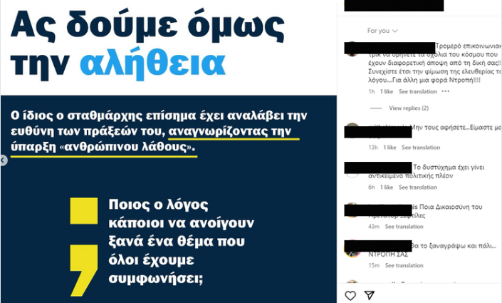 «Τι κατάντια, τι ντροπή. Είναι έτσι η χώρα μου;»