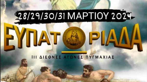 Ο Δήμος Κορδελιού – Ευόσμου φιλοξενεί διεθνές τουρνουά πυγμαχίας
