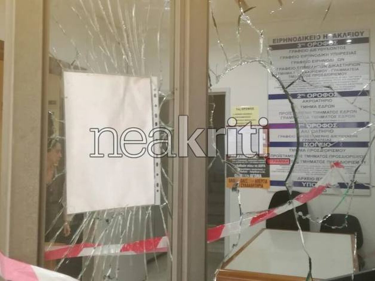 Κρήτη: Άγνωστοι έσπασαν το τζάμι της εισόδου του Ειρηνοδικείου Ηρακλείου