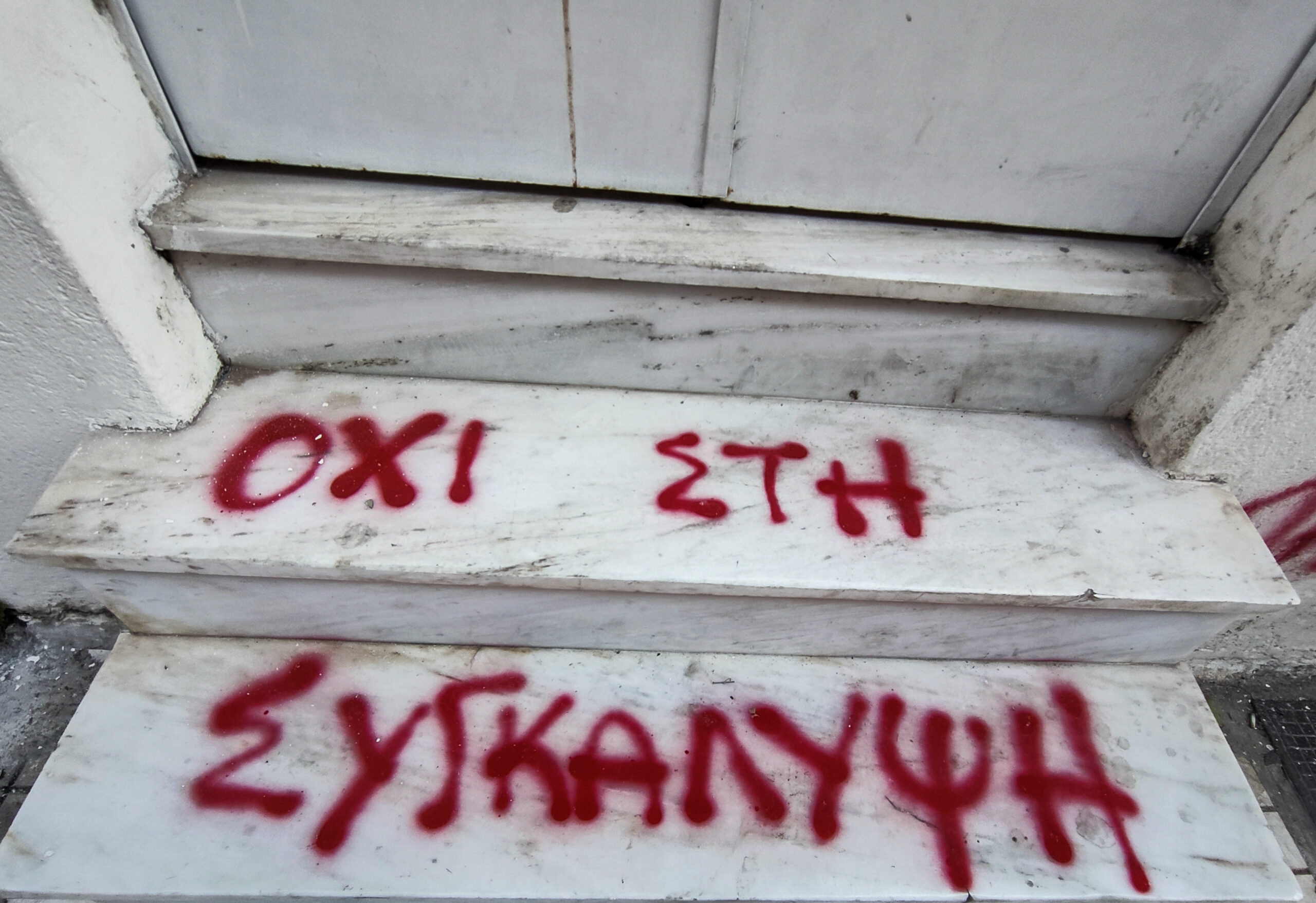 Υπόθεση Κολωνού | Σύννεφο οργής στο X – Η ανάρτηση της Ντόρας Μπακογιάννη (ΕΙΚΟΝΕΣ)