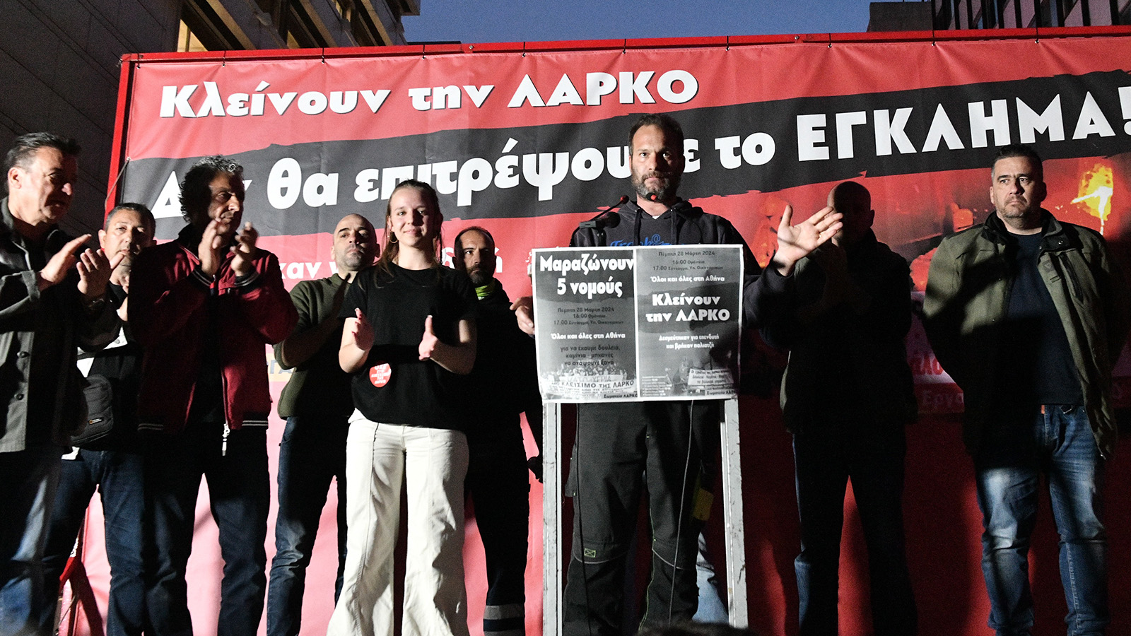 Νίκη για τους εργάτες της ΛΑΡΚΟ – Κέρδισαν παράταση των συμβάσεών τους (VIDEO – ΦΩΤΟ)
