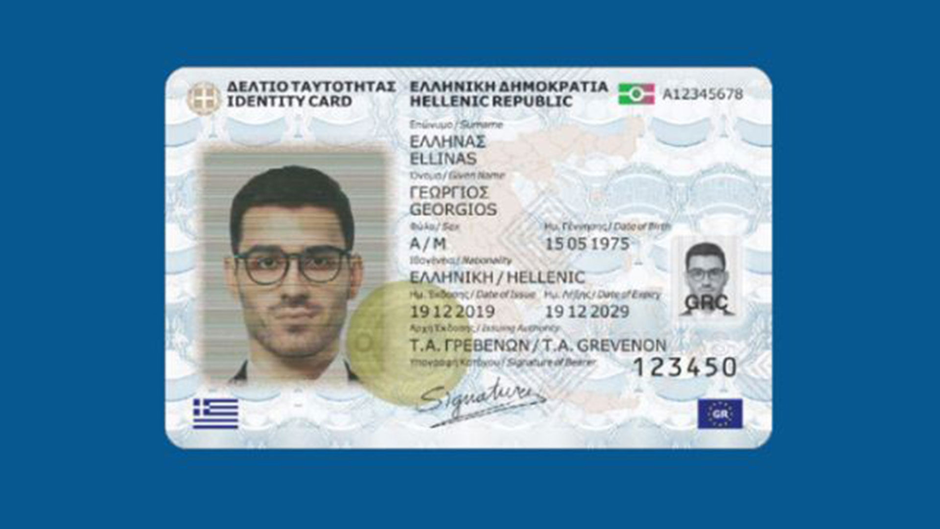 ΕΛΑΣ: Επεκτείνεται το ωράριο σε 81 Γραφεία Ταυτοτήτων