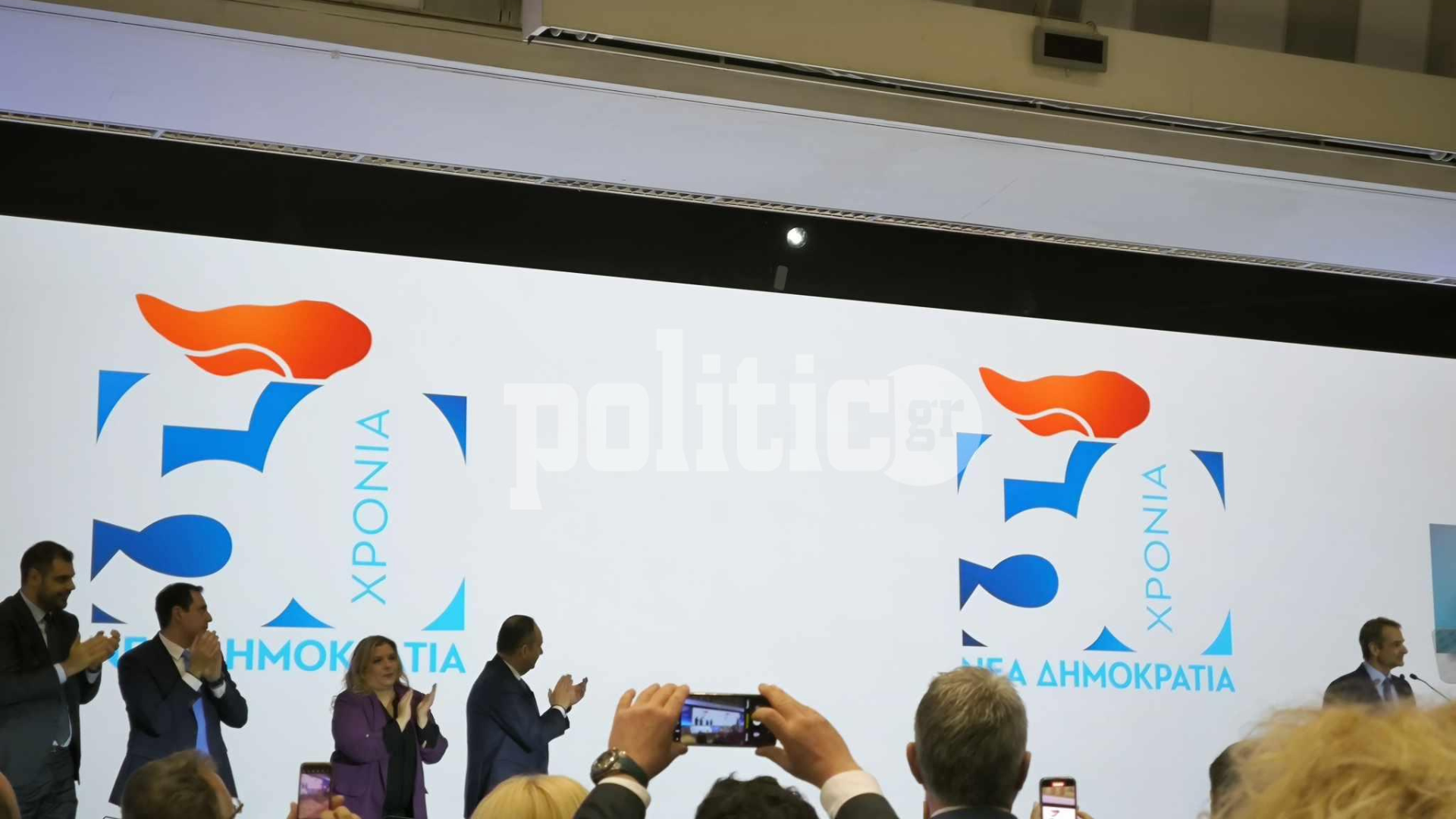 Το επετειακό σήμα της Νέας Δημοκρατίας για τα 50 χρόνια από την ίδρυσή της