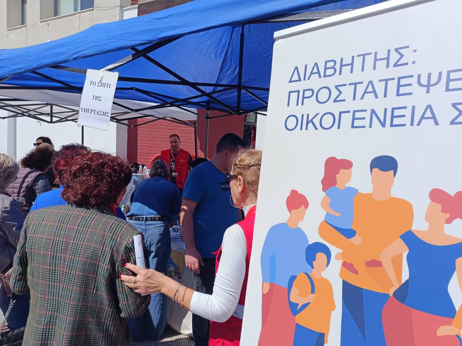 Δήμος Κορδελιού – Ευόσμου: Εκατοντάδες δημότες επισκέφθηκαν το 2ο Χωριό Πρόληψης και Υγείας του Γ.Ν. «Παπαγεωργίου» στην Πλατεία Ευόσμου