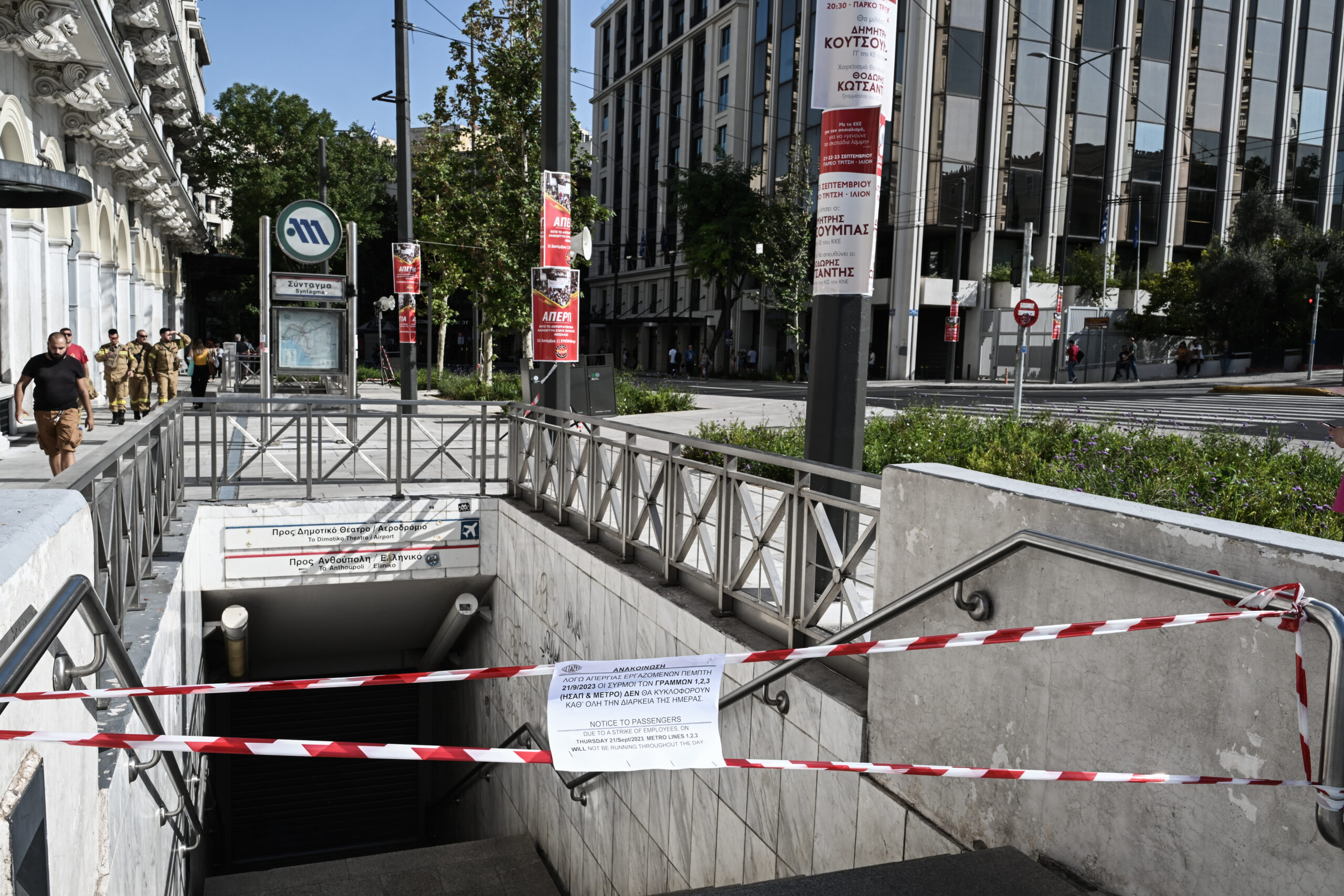 Απεργία Πρωτομαγιάς – Αθήνα: Θα λειτουργήσει κανονικά από τις 9 μέχρι τις 21:00 το Μετρό