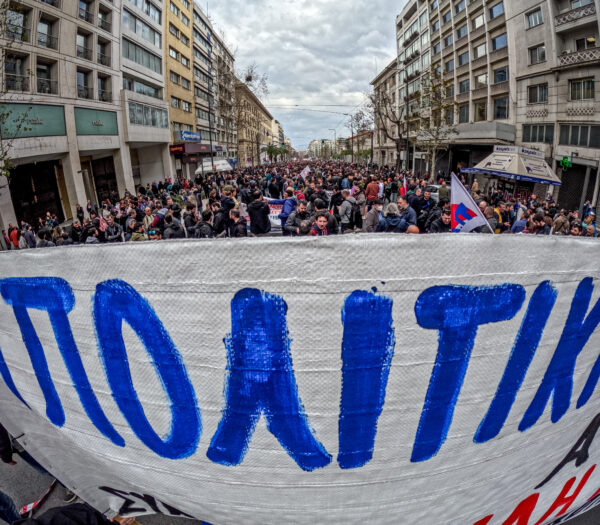 Απεργία