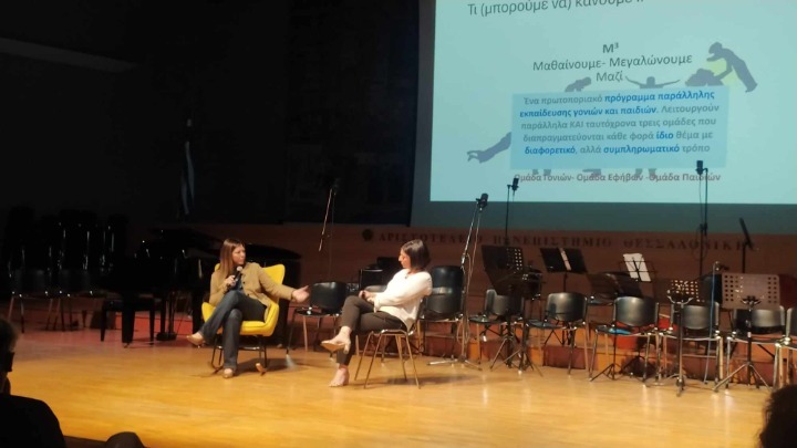 Σ.Ζαχαράκη: Η οικογένεια αποτελεί έναν σταθερό πυλώνα σε μία εποχή που αλλάζουν πάρα πολλά