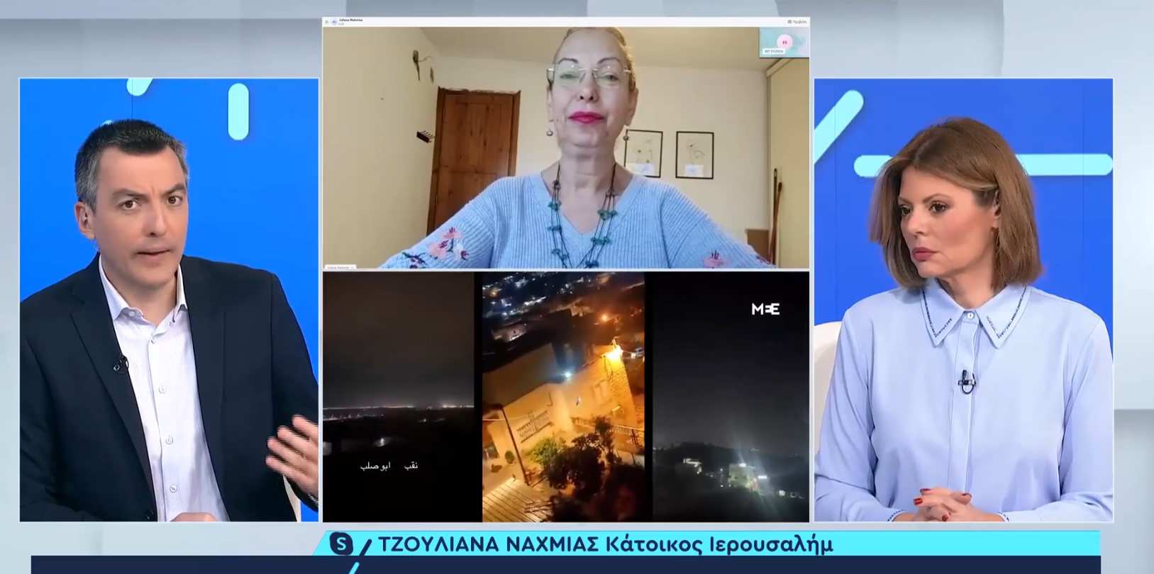 Πώς περιγράφει κάτοικος της Ιερουσαλήμ την επίθεση του Ιράν στο Ισραήλ – «Μπήκαμε στο καταφύγιο στις 02:00»