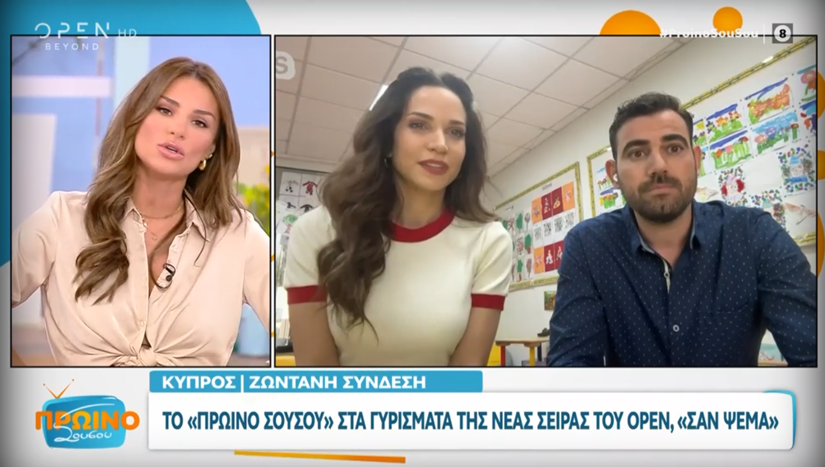 Η Πρωταπριλιάτικη φάρσα του Νίκου Πολυδερόπουλου και Κατερίνας Γερονικολού στο «Πρωινό ΣουΣου»