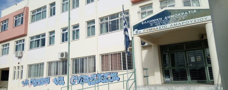 Αττική: Μαθητές πέταξαν κροτίδες και αυγά σε σχολείο – Τραυματίστηκε καθηγήτρια