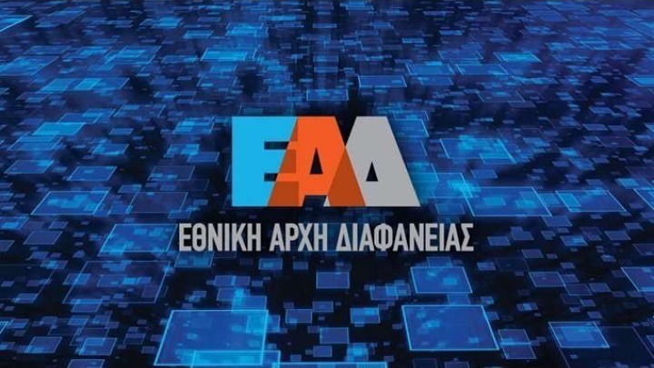 Αντίστροφη μέτρηση για την πρεμιέρα των Συμβούλων Ακεραιότητας σε 15 υπουργεία