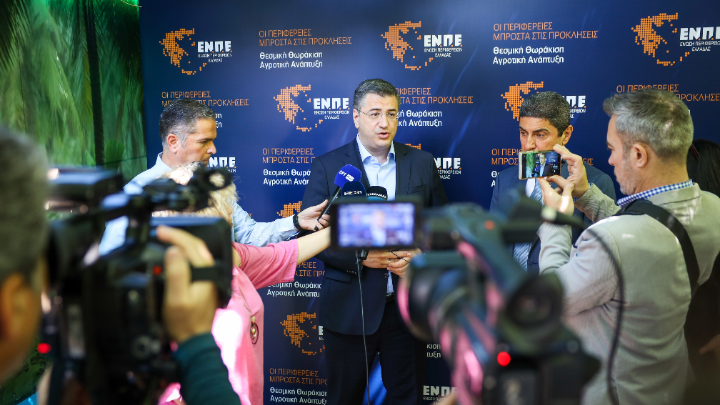 Ολοκληρώθηκε το θεματικό συνέδριο της ΕΝΠΕ στην Πάτρα για τη Θεσμική Θωράκιση των Περιφερειών και την Αγροτική Ανάπτυξη