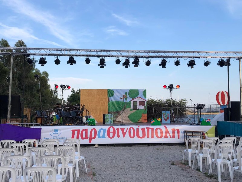 Καλαμαριά: Έρχεται η Παραθινούπολη η μεγάλη γιορτή των παιδιών!