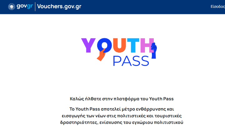 Σε περισσότερους από 145.000 νέους 18 και 19 ετών το Youth Pass 2024 – Σχεδόν στα 43 εκατ. ευρώ τα ποσά που διατέθηκαν για το Youth Pass 2023 και 2024