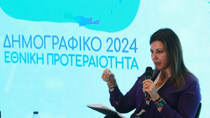 Συνέδριο για Δημογραφικό: Στις δράσεις της κυβέρνησης και του υπ. Κοινωνικής Συνοχής και Οικογένειας για την ανάσχεση της μείωσης του πληθυσμού, αναφέρθηκε η Σ. Ζαχαράκη