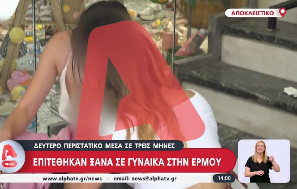 Άνδρας επιτέθηκε με μπουνιές σε άγνωστή του νεαρή στην Ερμού
