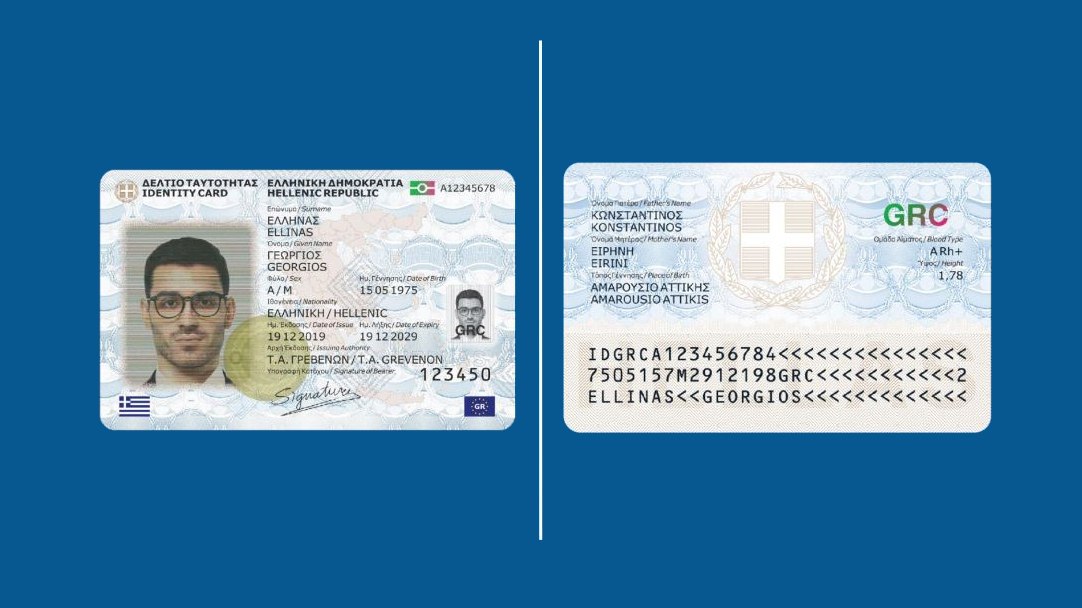 Νέες ταυτότητες: Τότε λήγουν οι παλιές – Το κόστος για την έκδοση καινούριας