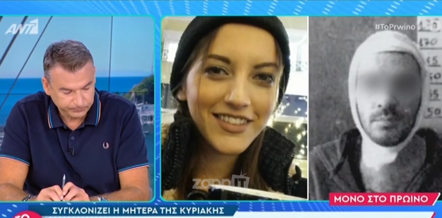 «Λύγισαν» στον αέρα με τα λόγια της μητέρα της 28χρονης Κυριακής Γρίβα  (ΒΙΝΤΕΟ)