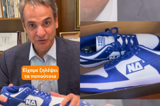 Ο Μητσοτάκης στο TikTok με παπούτσια με το λογότυπο της ΝΔ – «Ζηλέψαμε το ΠΑΣΟΚ»