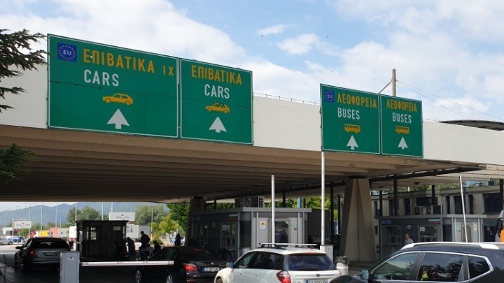 Αυξημένη κίνηση στο τελωνείο των Ευζώνων από Βαλκάνιους επισκέπτες