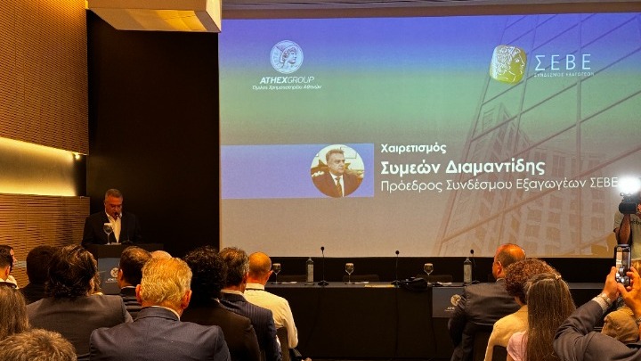 Εκδήλωση για τον ρόλο του Χρηματιστηρίου Αθηνών στην ανάπτυξη των ελληνικών επιχειρήσεων