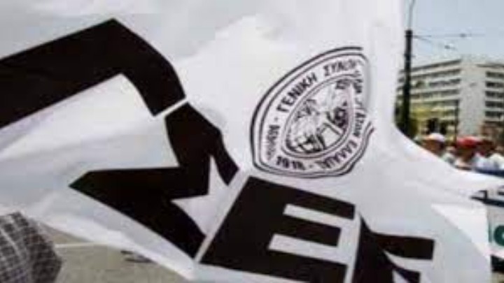 ΓΣΕΕ: Ασφαλείς θέσεις εργασίας, αξιοπρεπείς αμοιβές, ισχυρά εργατικά δικαιώματα και ενισχυμένες Συλλογικές Συμβάσεις, το διεκδικητικό πλαίσιο των εργαζομένων