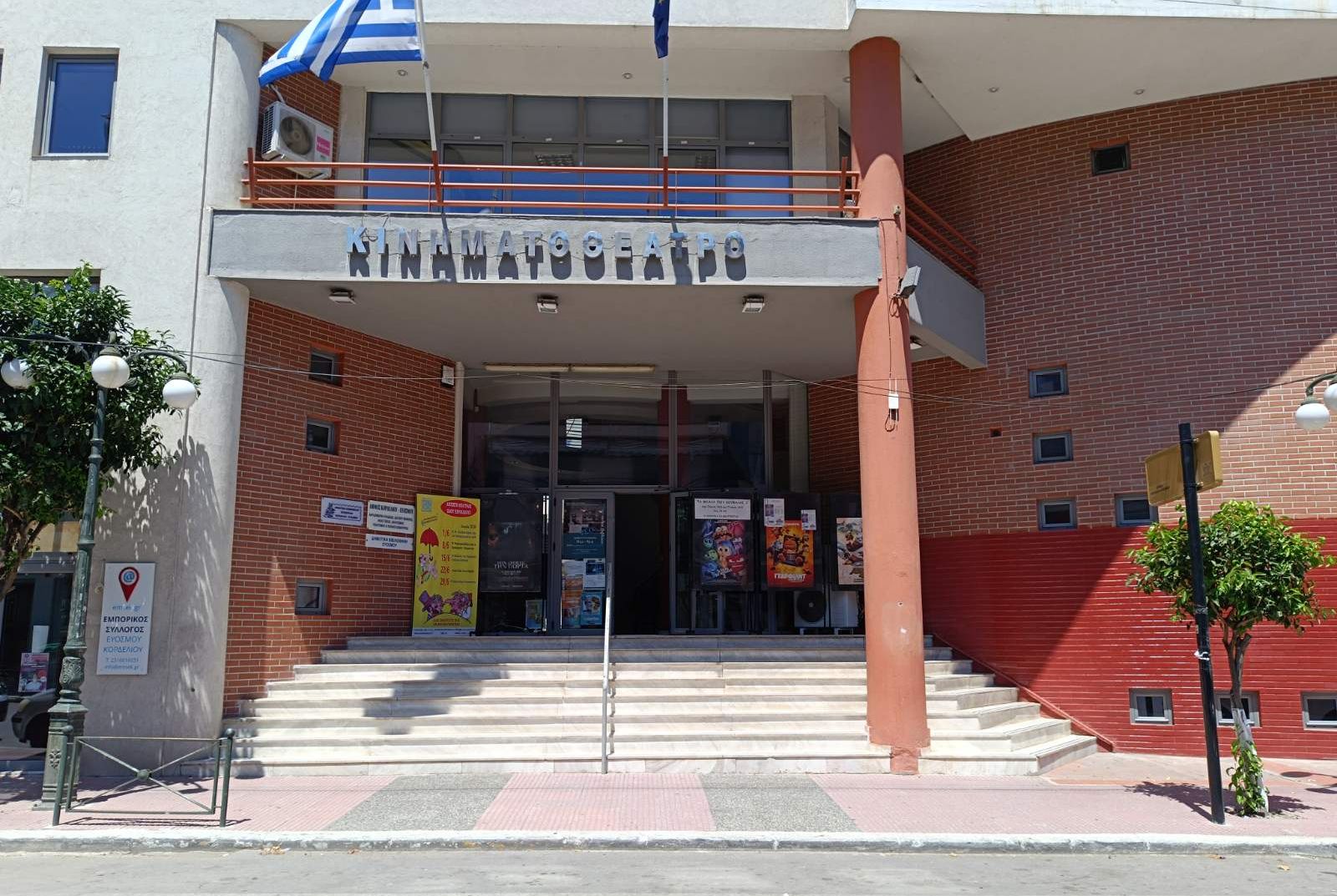 Αντιδημαρχία Πολιτισμού και Εθελοντισμού Κορδελιού – Ευόσμου: Απόλυτη ευθύνη του ιδιώτη διαχειριστή του Δημοτικού Κινηματογράφου Ευόσμου η μη προβολή της ταινίας «Τα μυαλά που κουβαλάς 2»