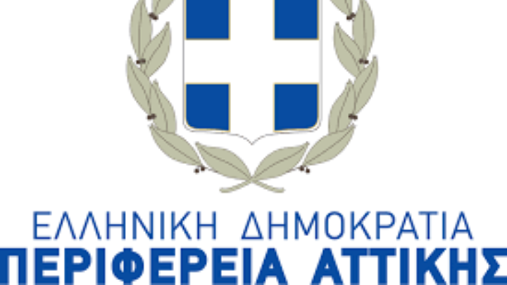 Περιφέρεια Αττικής: «Οι αποφάσεις για το κλείσιμο ή μη των σχολείων για τον καύσωνα λαμβάνονται από τους κατά τόπους δημάρχους»